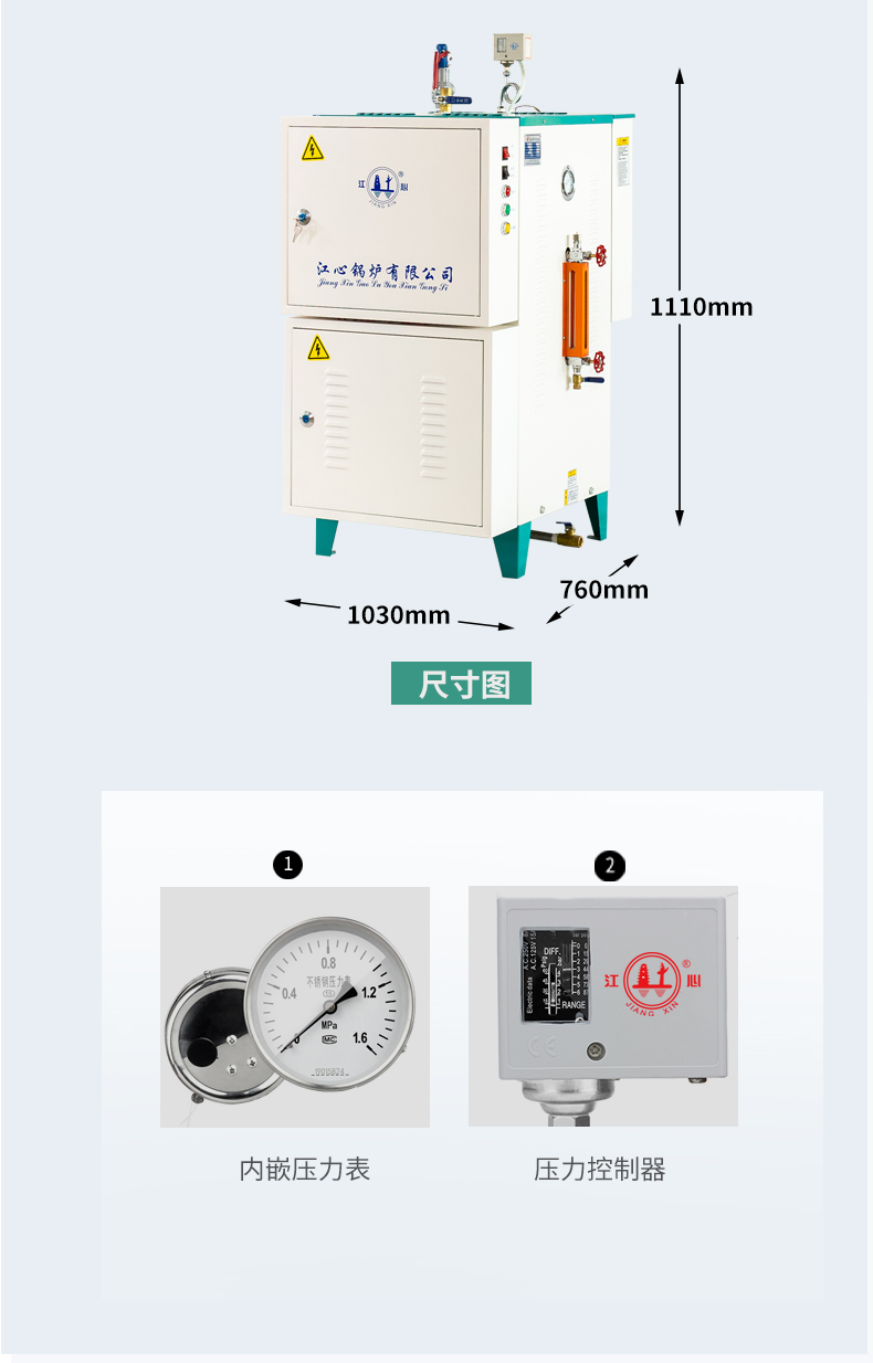 QX大（dà）功率蒸汽发生器详情页_09.jpg