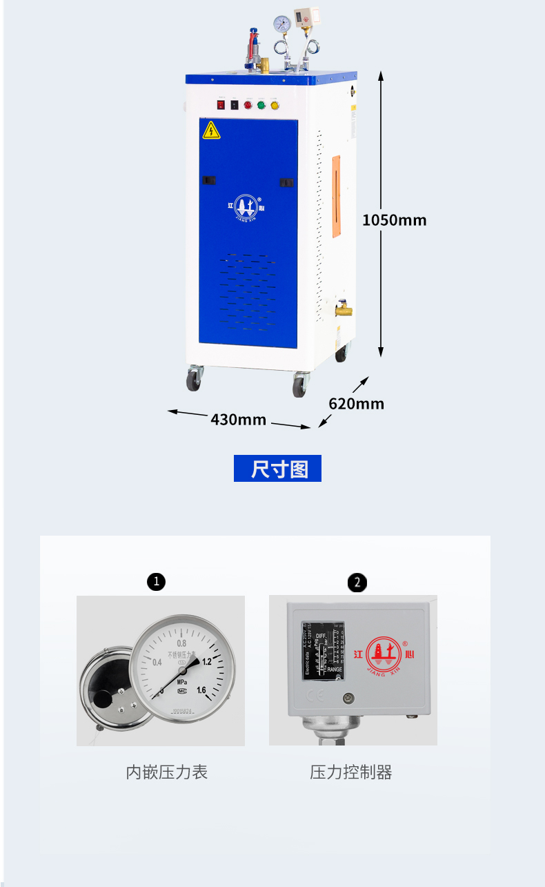 QF藍色電加熱蒸汽發（fā）生器_07.jpg