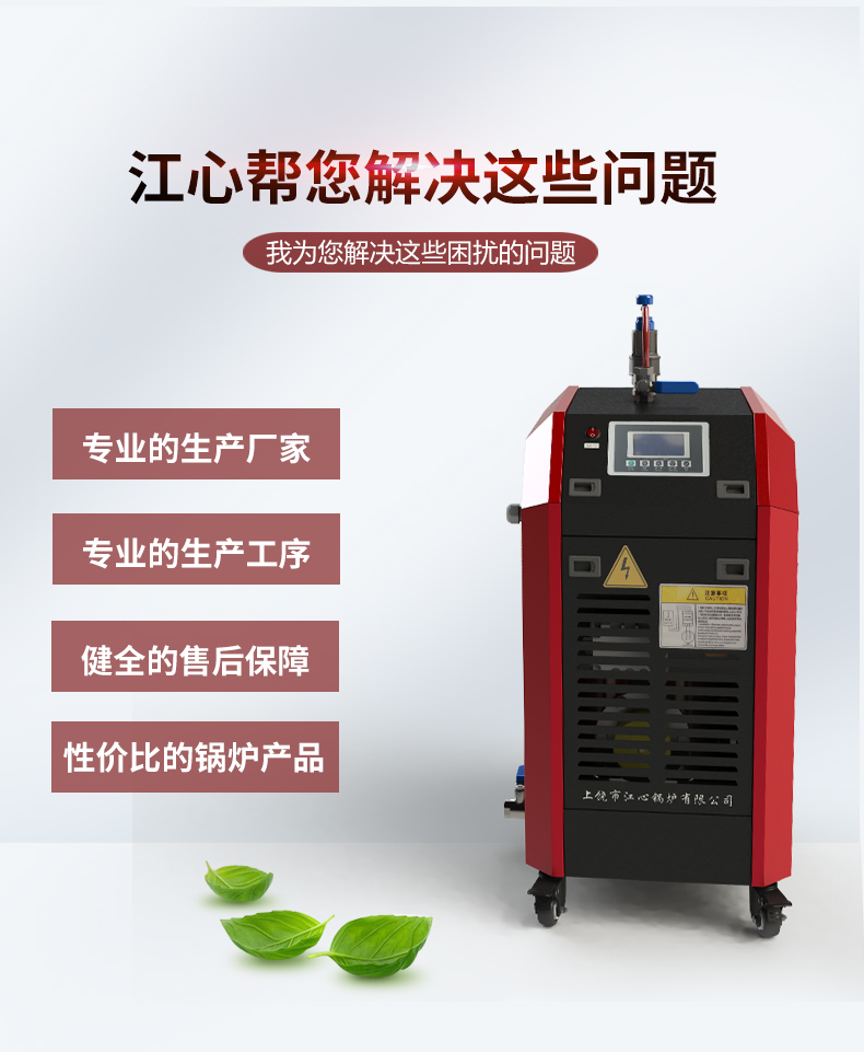 QR電熱蒸汽發生器（qì）_05.jpg