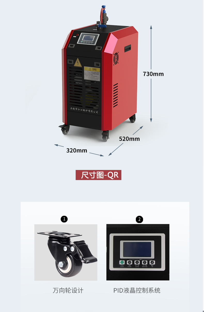 QR電熱蒸汽發生（shēng）器_09.jpg